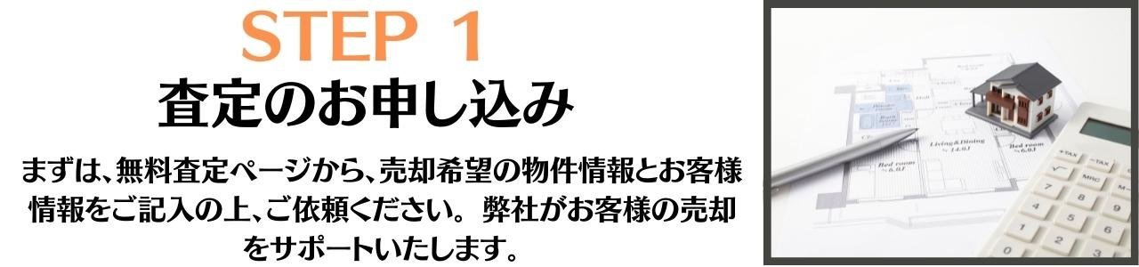 奈良の不動産を売却するならハウスラックへお越しください