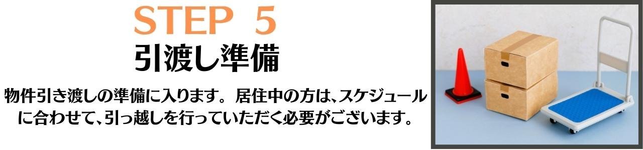 奈良で不動産の買取をハウスラックでしました。引渡しします。