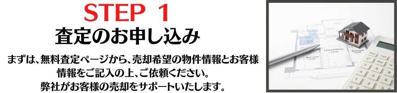 天理市　仲介　ハウスラック　WEB　バナー